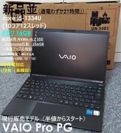 新品並 通電21h VAIOPROPG corei5 13tn 16GB LTE