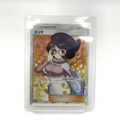 【美品】SR ビッケ sm3n ポケモンカード　ポケカ　サポート 美品】SR ビッケ sm3n ポケモンカード ポケカ サポート - メルカリ