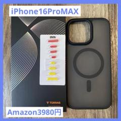 TORRAS iphone16pro max 用 ケース 6.9㌅　マット感