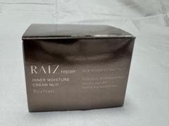 RAIZ repair CONCENTRATION W 薬用濃縮美容液 中古 ライース 薬用濃縮美容液