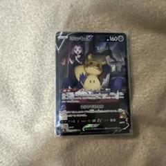 【PSA10】ミミッキュV CSR ミミッキュV CSR - メルカリ