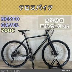 値下げ]ネストガベル札幌近郊手渡GROWTAC製EQUAL搭載