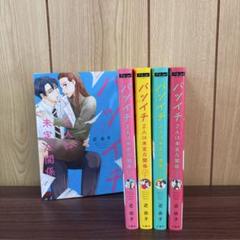 バツイチ 1〜5巻　全巻セット　まとめ売り　漫画　本