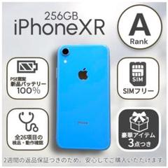 iPhoneXR 本体 256GB SIMフリー ブルー アイフォン アイホン