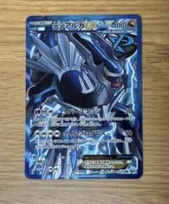 【PSA8】ディアルガEX SR メガロキャノン 2025年最新】ディアルガ EX SRの人気アイテム - メルカリ