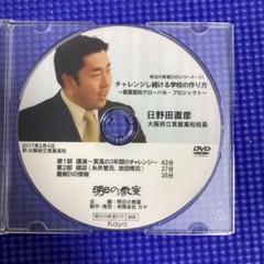 2025年最新】明日の教室DVDの人気アイテム - メルカリ
