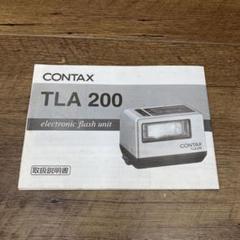 2025年最新】contax tla200の人気アイテム - メルカリ