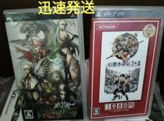 幻想水滸伝 I＆II ベストセレクション　ドラグナーズアリア