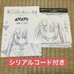 劇場版プロジェクトセカイ　入場特典　台本　複製原画　MEIKO マジカルミライ m28524869813_1.jpg?1737721549