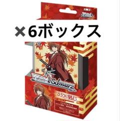 2025年最新】るろうに剣心 ヴァイス boxの人気アイテム - メルカリ