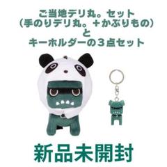 2025年最新】デリ丸 ぬいぐるみの人気アイテム - メルカリ