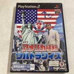 アメリカ横断ウルトラクイズ PS2