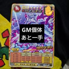 オレカバトル2　焔のマヨリ　名前オレ