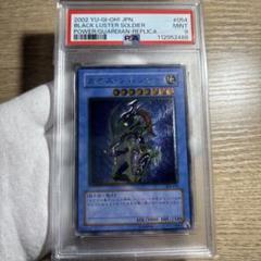 鑑定品 PSA9 】 美品 最安値 カオス・ソルジャー レリーフ