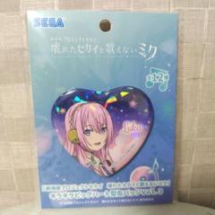 劇場版 プロセカ キラキラビッグハート型缶バッジ　巡音ルカ