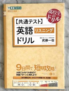 【東進】『東大英語特講(リスニング)　武藤一也先生　第1講授業ノート』　元河合塾 東進 講師紹介 - 英語 - 武藤 一也先生 - YouTube