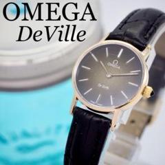 428 OMEGA 時計　箱付き　Deville　グラデーション文字盤　手巻き