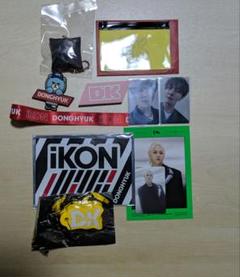iKON DK ドンヒョク グッズまとめ売り 2025年最新】ドンヒョクグッズの人気アイテム - メルカリ