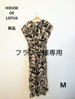未使用タグ付き✨ハウスオブロータス ラッフルスリーブワンピース