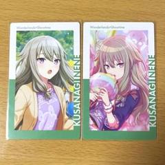 プロセカ 草薙寧々 エピカ 文化祭 ２枚