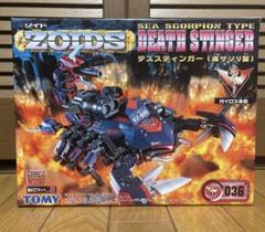 Amazon.com: HMM ZOIDS 1/72 EZ-036 Death Stinger Plastic Model