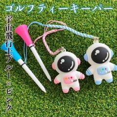 シャネル　ゴルフティーキーパー ゴルフ ティーキーパー トムとジェリー ティー プーさん くまの