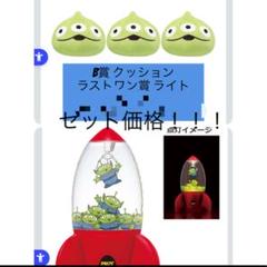 一番くじ トイストーリー ラストワン B賞 クッション 2点セット