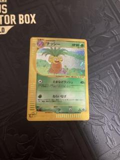 海からの風　拡張パック　第三弾 ポケモンカードe 拡張パック第3弾海からの風 未開封1BOX
