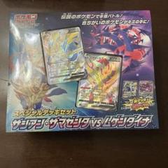 7枚セット PSA9 フシギダネar スペシャルデッキセット 2025年最新】スペシャルデッキセットの人気アイテム - メルカリ