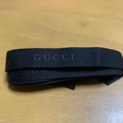 GUCCI グッチリボン　made in Italy