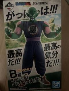 ドラゴンボール MASTERLISE ピッコロ大魔王 B賞 - メルカリ