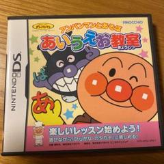 アンパンマンとあそぼ あいうえお教室