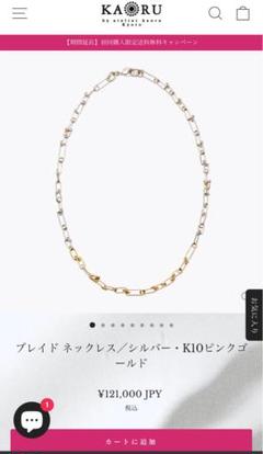 週末特別プライスKAORU ブレイドブレスレットK10×SV
