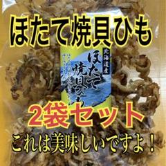 未開封　国産　ほたて貝ひも　８個セット 国産ほたて貝ひも、角ポット - メルカリ