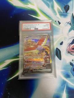 ポケカ　ヒビキのホウオウex SAR PSA10