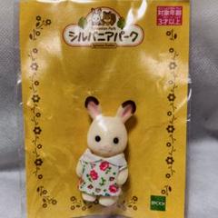 2025年最新】非売品 シルバニアファミリーウサギの赤ちゃんの