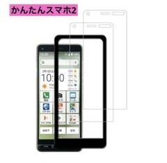 ❤️BASIO4 KYV47 ガラスフィルム かんたんスマホ2 のガラスフィルム