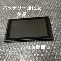 2025年最新】switch バッテリー強化版の人気アイテム - メルカリ