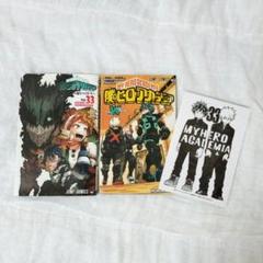 僕のヒーローアカデミア1〜33巻セット、おまけつき 僕のヒーローアカデミア コミック 1-32巻セット |本 | 通販 | Amazon