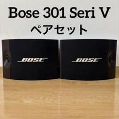 2025年最新】BOSE 301 Vの人気アイテム - メルカリ