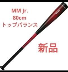 MM23 少年用軟式バット 赤/黒　綺麗 690g 80cm 値下げ交渉承ります MM23 軟式少年用 バット 80cm 690g - メルカリ