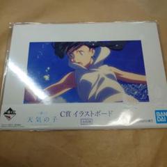天気の子セット　CD,本,一番くじA賞他 一番くじ 天気の子｜一番くじ倶楽部｜BANDAI SPIRITS公式 一番