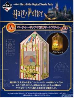 2025年最新】ハリーポッター くじ A賞の人気アイテム - メルカリ