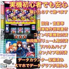 パチンコ実機 ガールフレンド(仮) ガールフレンド(仮) パチスロ実機 スロット実機 GF 鍵2個付