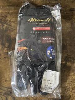 【新品・未使用】ミズノ　ブレスサーモ　ニット手袋　部活　グローブ　防寒　冬　黒のサムネイル