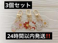 キティちゃん キーホルダー 3個セット‼️ ハローキティ