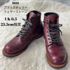 美品　Redwing 9011 ベックマン ブラックチェリー　フェザーストーン