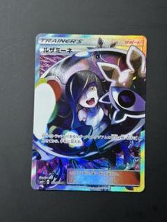 ルザミーネ SR Amazon.co.jp: ポケモンカードゲーム/PK-SM4A-055 ルザミーネ SR