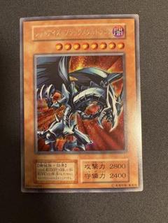 遊戯王 レッドアイズ・ブラックメタルドラゴン 初期 シークレット
