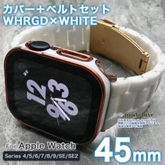 apple watch バンド カバー 45mm セット WD
